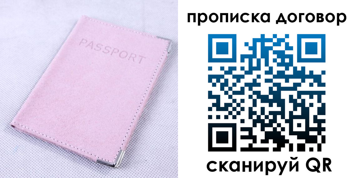 где прописаться в Глазове
