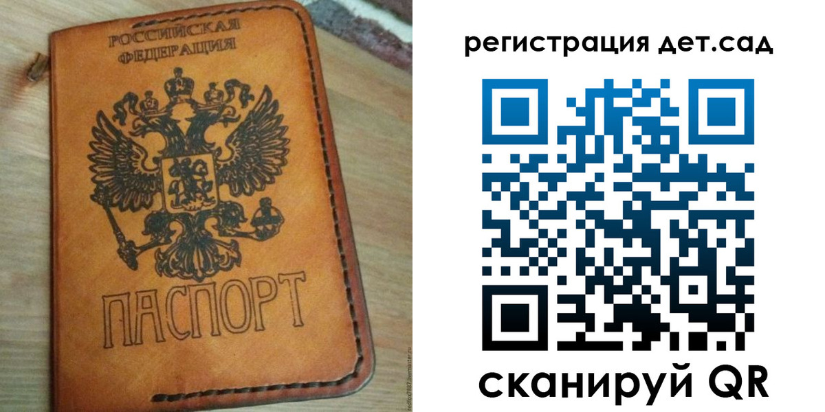прописка паспорт в Глазове