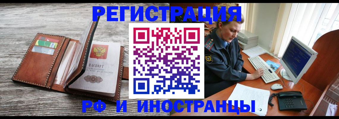 прописка в квартире в Глазове