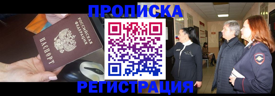 найти адрес прописки в Глазове