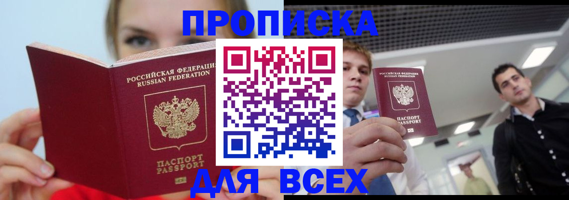 временная регистрация гарантия в Глазове