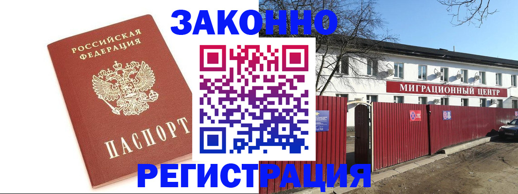 прописка ребенка в Глазове