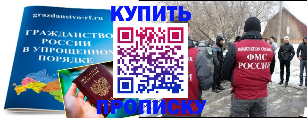 временная регистрация поиск в Глазове
