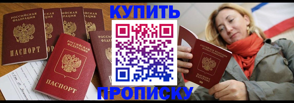 пропишу в квартире в Глазове