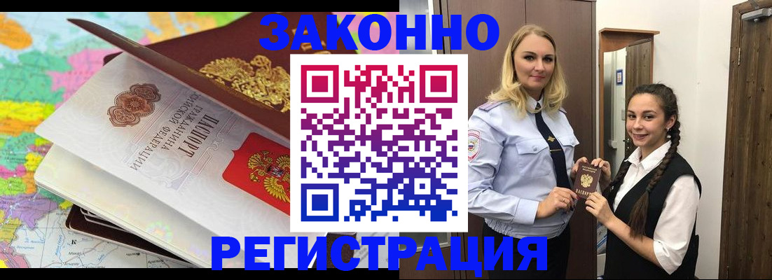 прописка 2025 в Глазове